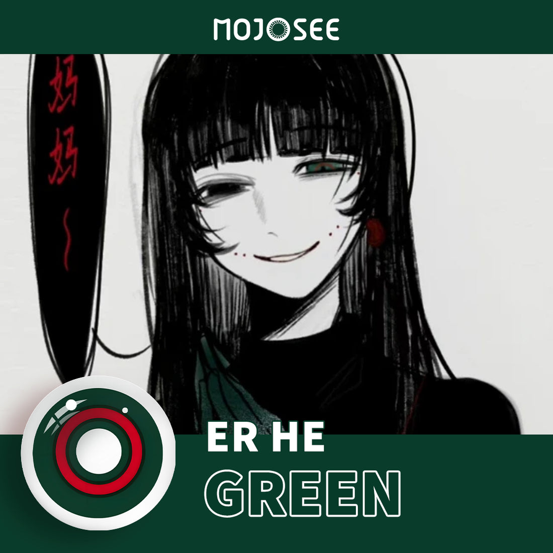 Er He Cosplay Contact Lenses – The Seventh Day Ghost Tale
